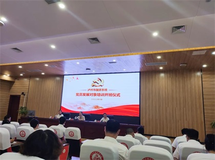 weinisiren威尼斯人網(wǎng)站股份公司組織黨員發(fā)展對象參加2022年度瀘州市國資委集中培訓