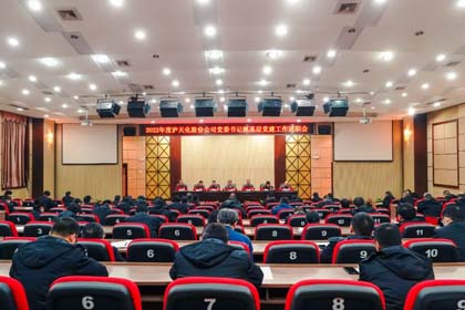 weinisiren威尼斯人網(wǎng)站股份公司召開2022年度黨委書記抓基層黨建工作述職暨領導班子和領導人員考核工作會